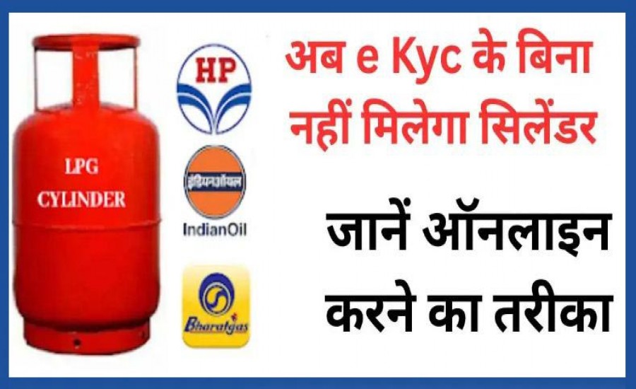 रसोई गैस सेवाओं में दिक्कत